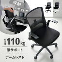 オフィスチェア 椅子 いす OFC-MAU アームレストオフィスチェア 送料無料 チェアイス 調整可能 ランバーサポート付き ロッキング機能 アームアップ式 ひ...