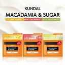 KUNDAL クンダル 韓国 ボディスクラブ MACADAMIA SUGAR BODY SCRUB 550g スクラブ すべすべ ボディースクラブ ボディーケア 角質ケア 低刺激 保湿 つるつる しっとり イランイラン アカシアモリンガ ピンクグレープフルーツ【D】