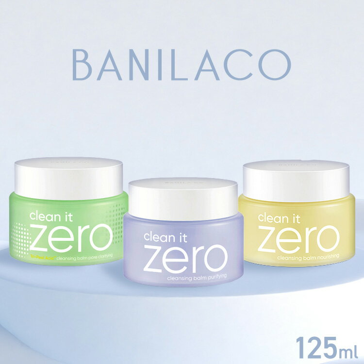 BANILACO CLEAN IT ZERO CLEANSING BALM 125ml JP バニラコ メイク落とし クレンジング W洗顔不要 うるおい オールインワン シャーベットタイプ 敏感肌 角質・毛穴 保湿 ポアクラリファイング ピュリファイング ナリシング