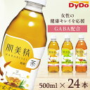 【1本あたり約125円】【24本】肌美精茶 500ml はとむぎ茶 緑茶 紅茶 肌美精監修 ダイドー はと麦茶 GABA クラシエ 肌美精 健康 美容 お茶 ペットボトル ダイドードリンコ はとむぎブレンド茶 玉露仕立て緑茶プラス ダージリン紅茶無糖【D】 【代引不可】