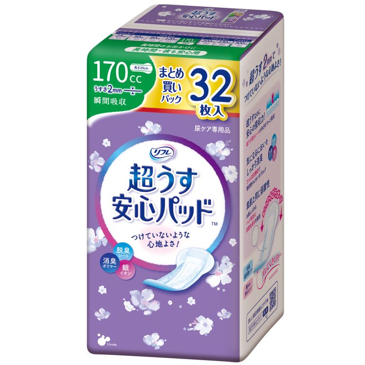 尿取りパッド 交換ラクラク 大人用 ズレにくい 超うす安心パッド 170ccまとめ買いパック32枚 920499パッド 軽失禁 尿もれ 尿ケア まとめ買い 女性向け 大人 リフレ【D】