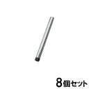 【8個セット】メタルラックポールMR-30P【アイリスオーヤマ】(メタルラック パーツ 収納棚 収納用品 リビング ダイニング収納 スチールラック) 一人暮らし 収納 新生活