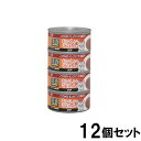 （ペットフード）【12個セット】4P美食メ・jュー　おいしいごはん　ツナ　CB-170P　170g×4【アイリスオーヤマ】