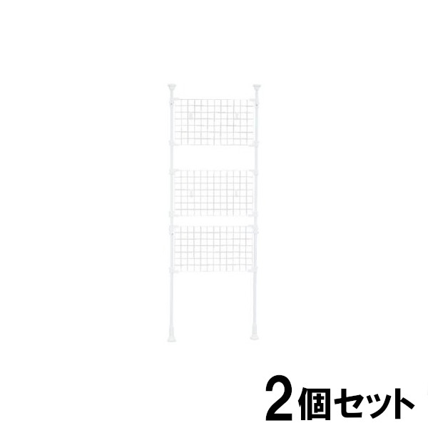 【2個セット】 間仕切り 突っ張り棚 おしゃれ 突っ張り棒 縦 つっぱり棒 RP-670 掛け収納 幅67cm メッシュパーテーション 掛け収納 RP-670 ホワイト 突っ張り送料無料 壁面収納 壁 収納用品 伸縮 収納 アイリスオーヤマ[2403SO]