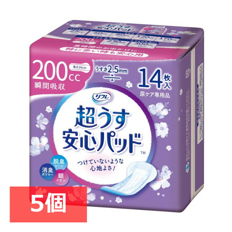 【5個セット】尿取りパッド 交換ラクラク 大人用 ズレにくい 超うす安心パッド 特に多い時も快適用 200cc 14枚 パッド 軽失禁 尿もれ 尿ケア 紙おむつ 失禁用品 日本製 リフレ【D】