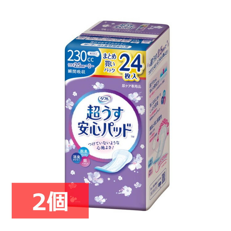 ＼当店全品エントリーで最大P10倍／【2個セット】超うす安心パッド リフレ がさばらない 旅行 230ccまとめ買いパック24枚 パッド 超うす 安心 トイレ まとめ買い 24枚 女性向け 大人 【D】