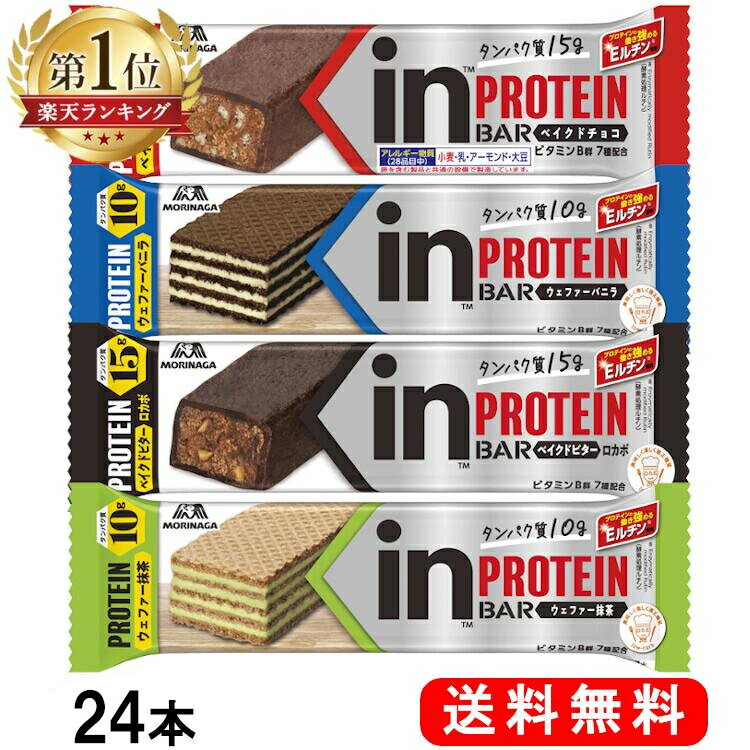 送料無料 ブルボン プロテインバー チョコクッキー 40g ×54本