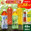 【48本】お茶 緑茶 ウーロン茶 烏龍茶 500ml お茶 アイリス烏龍茶500ml お茶 500ml 送料無料 アイリスオーヤマ アイリス 烏龍茶 お茶 ボトル 安定のおいしさ 安い まとめ買い【D】【代引き不可】【割振】 3,090円