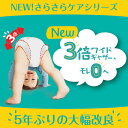 【8個セット】パンパース さらケアパンツ ウルトラジャンボ 送料無料 Pampers 紙おむつ パンツタイプ 乳幼児 ベビー用品 まとめ買い モレSTOP ワイドギャザー お肌さらさら P&G S80枚 Mはいはい66枚 Mたっち66枚 L58枚 ビッグ50枚【D】【割振】 3