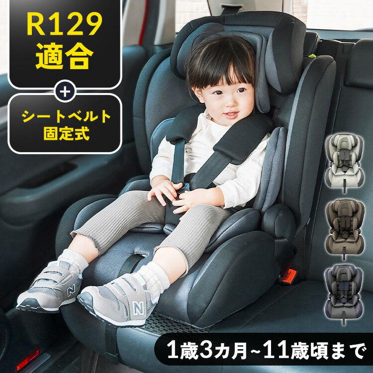 チャイルドシート 1歳から 送料無料 ジュニアシート ベビーシート 子供 自動車 カー用品 座席 安全基準合格品 赤ちゃん キッズ 88-902 ブースターシート ブラック レッド ネイビー グレー グレイ