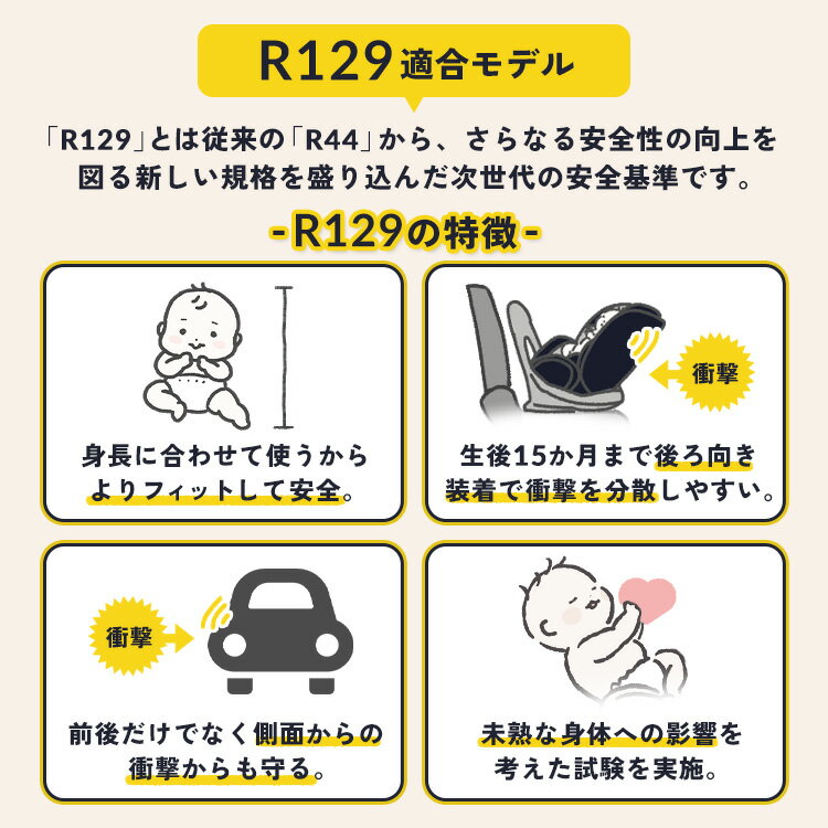 チャイルドシート ベビー 1歳3カ月から11歳まで R129 isofx 固定式 新安全基準適合モデル ジュニアシート ジュニアシート ISOFX ブースター 新基準 赤ちゃん 子供 キッズシート ジュニアシート 長く使える 取り付け簡単【D】 【2512S】 3