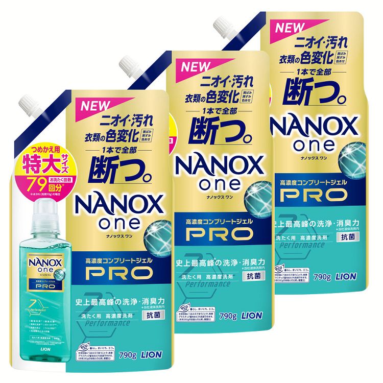 衣類用洗剤 日用消耗品 ナノックス 【3個セット】NANOXone PROつめかえ用 特大 790g ライオントップ 衣..