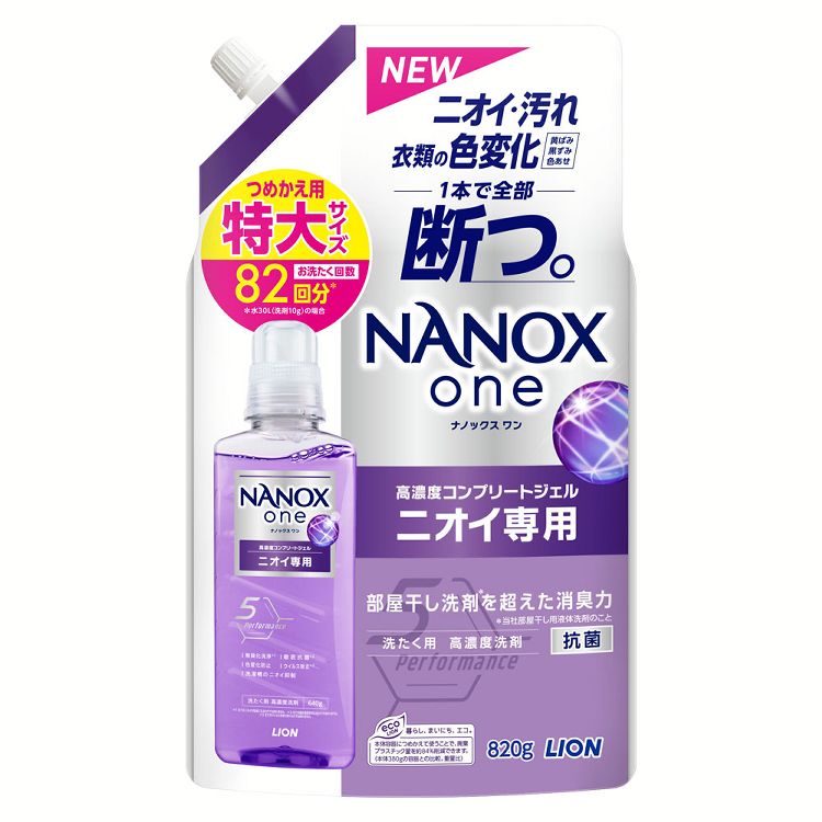 衣類用洗剤 日用消耗品 ナノックス NANOXone ニオイ専用つめかえ用 特大 820g ライオントップ 衣料用洗..