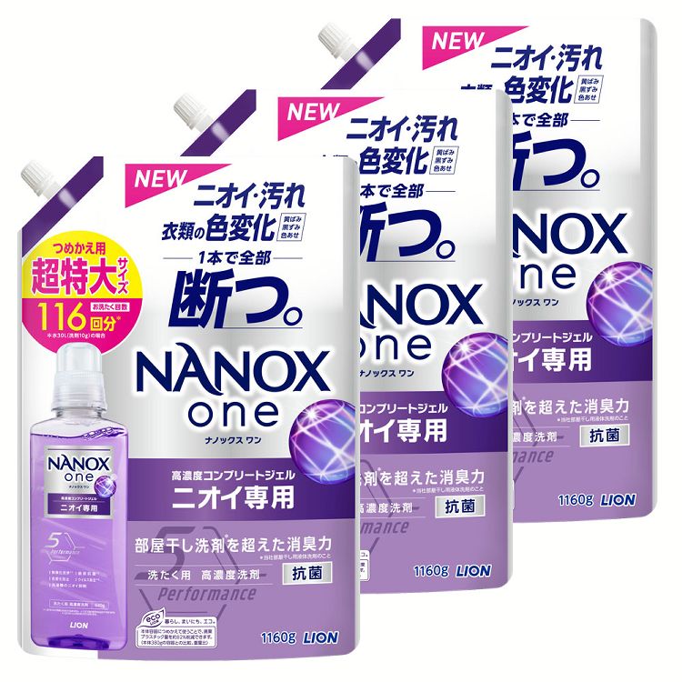 衣類用洗剤 日用消耗品 ナノックス 【3個セット】NANOXone ニオイ専用 つめかえ用 超特大 1160g ライオ..