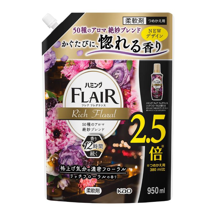 洗剤 日用消耗品 洗剤柔軟剤 ハミングフレアフレグランス リッチフローラル スパウト 950ml 花王 ハミング フレアフレグランス 柔軟剤 香り 【D】