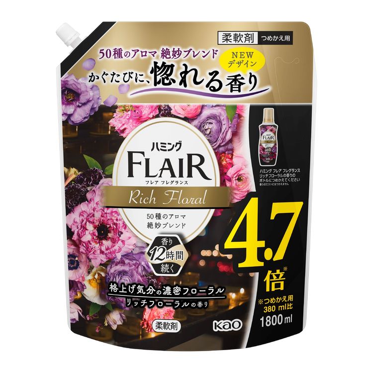 洗剤 日用消耗品 洗剤柔軟剤 ハミングフレアフレグランス リッチフローラル スパウト 1．8L 花王 ハミング フレアフ…