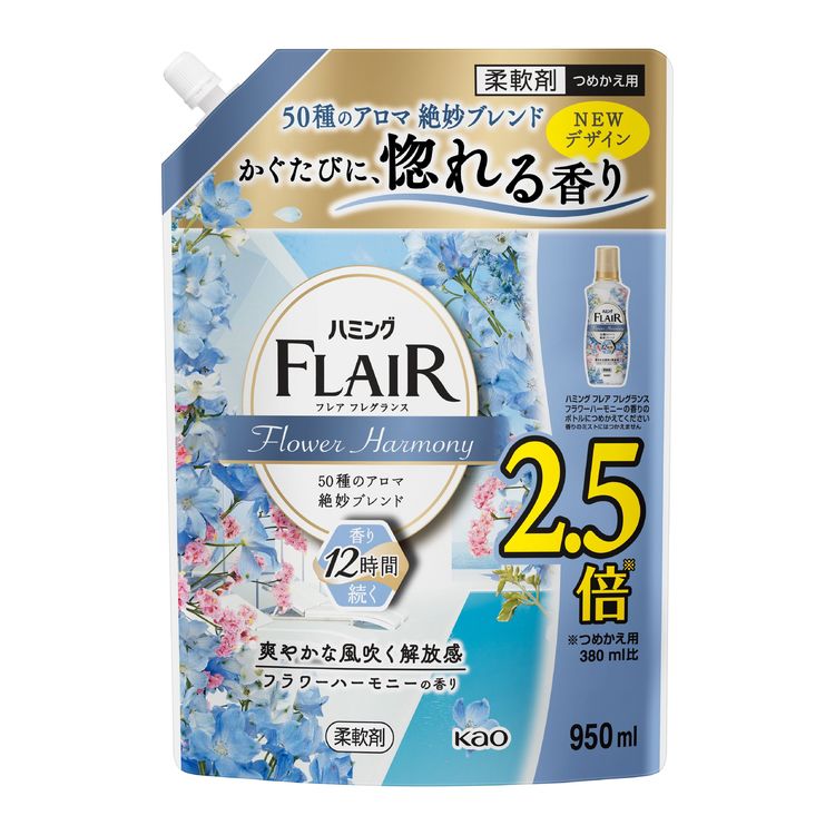 洗剤 日用消耗品 洗剤柔軟剤 ハミングフレアフレグランス フラワーハーモニー スパウト 950ml 花王 ハミング フレア…