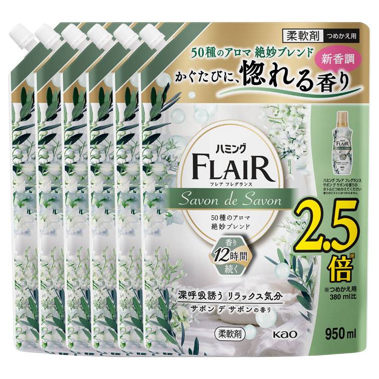 洗剤 日用消耗品 洗剤柔軟剤 【6個セット】ハミングフレアフレグランス サボンデサボン スパウト 950ml 花王 ハミング フレアフレグランス 柔軟剤 香り 【D】