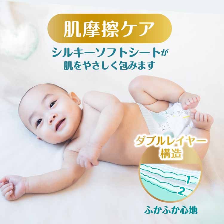 紙おむつ ベビー用品 テープ式【3個セット】パンパース はじめての肌へのいちばん ...