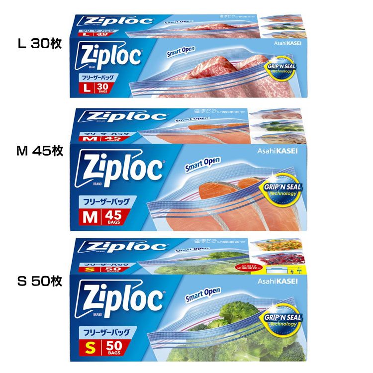 冷凍・解凍バッグ Ziploc ジッパー付き袋 ジップロック フリーザーバッグ ジップロック AsahiKASEI レンジ解凍 冷凍保存 ジッパー付き 食品保存 100℃～-70℃ 旭化成ホームプロダクツ L_30枚 M_45枚 S_50枚