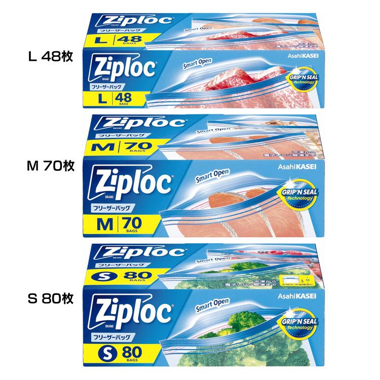 冷凍・解凍バッグ Ziploc ジッパー付き袋 ジップロック フリーザーバッグ ジップロック AsahiKASEI レンジ解凍 冷凍保存 ジッパー付き 食品保存 100℃～-70℃ 旭化成ホームプロダクツ L_48枚 M_70枚 S_80枚