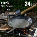 フライパン 家庭用品 調理器具 Turk 鉄製フライパン 浅型 24cm ロースト用 65224フライパン 鉄フライパン 24cm turk ターク 【D】