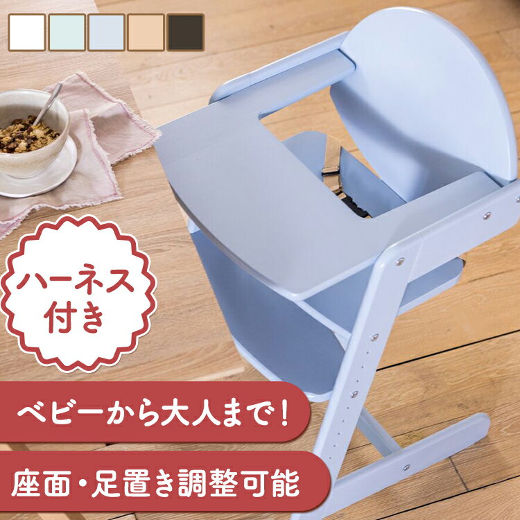 楽天市場】ハイチェア novus（キッズ・ベビー・マタニティ）の通販