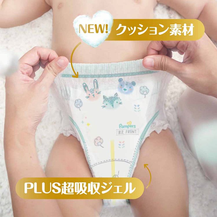 おむつ パンパース 紙おむつ ベビー用品 パンツタイプ パンパース 肌へのいちばん...