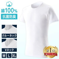 【5枚セット】肌着 メンズ Vネック 丸首 インナーシャツ 半袖 肌着Tシャツ ホワイ...