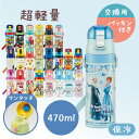 水筒 直飲み 予備パッキン 超軽量ダイレクトボトル470ml SDC4+替えパッキンセット P-SDC4-PS ステンレス キッズ 軽い 新生活 入園 入学 ワ...