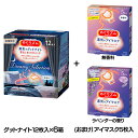 \激アツ価格!/【6個】温熱用品 蒸気浴 あったかパック めぐりズム 蒸気でグッドナイト ドリーミーセレクション 無香料 12枚入 +(おまけ)蒸気でホットアイマスク 5枚入 首すじ 肩こり ながらケア 休憩 Kao 花王 おまけアイマスク無香料/ラベンダー【D】(4)