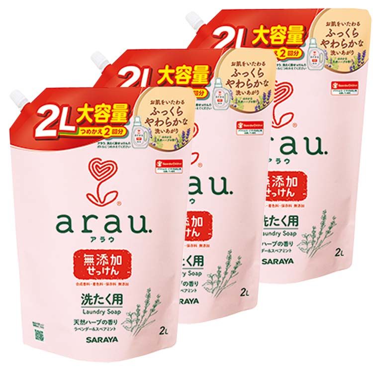 サラヤ ヤシの実 植物由来 【3個セット】アラウ洗たく用せっけん詰替2L サラヤ ヤシの実 植物由来 大容量 つめかえ用 特大 液体せっけん 衣料用 やしのみ 肌にやさしい 【D】