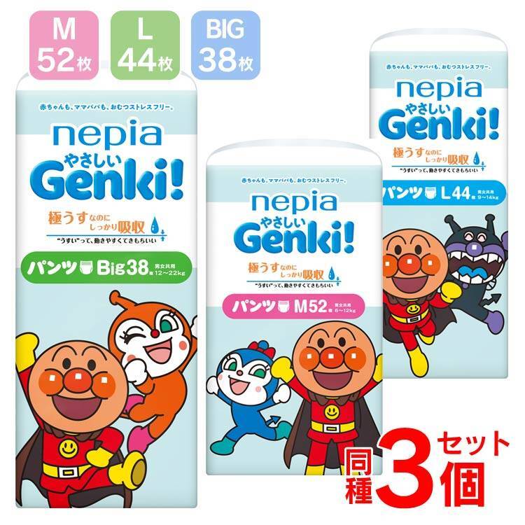 オムツ 3個セット パンツ ネピア ゲンキ アンパンマン ゲンキパンツ 紙おむつ やさしい Genki おむつ パンツ ベビー 赤ちゃん M L BIG 極うす 肌にやさしい Mサイズ 52枚 Lサイズ 44枚 Bigサイ…