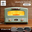 オーブントースター トースター 4枚焼き グラファイト グリ