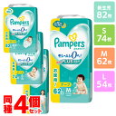 【4個セット】パンパース さらさらケアテープ UJ 新生児 S M L オムツ おむつ 紙オムツ 紙おむつ Pampers ぱんぱーす テープ おしめ テープタイプ 【D】【割振】