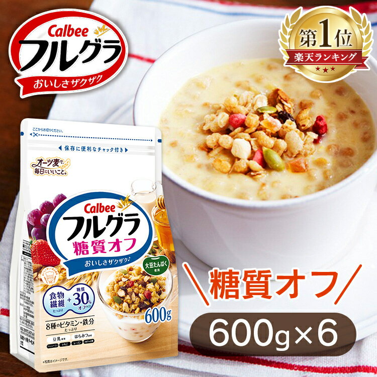 ケロッグ 素材まるごとグラノラ 糖質オフ チョコ＆ラズベリー(340g*6袋セット)【ケロッグ】