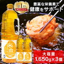 築野食品 国産こめ油(1.5kg)【spts1】【TSUNO(築野食品)】[こめ油 米油 国産 栄養機能食品]