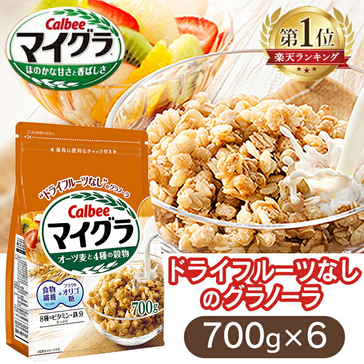 国産もち麦グラノーラ（120g）【小川生薬】