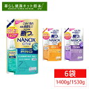 \最安値に挑戦中!激アツ価格!/ 【6個セット】ナノックスワン NANOXone スタンダード 超特大 つめかえ用 1400g 1530g 洗濯 洗剤 液体洗剤...