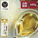 圧搾こめ油 国産 圧搾一番搾り 600g 紙パック 溶剤不使用国産こめ油 単品 2本 5本 米油 米ぬか 米糠 国産 調味料 米ぬか油 後処理楽ちん 築野食品工...