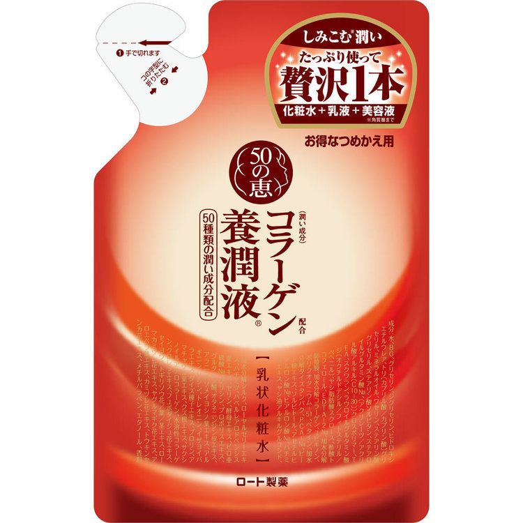スキンケア 日用消耗品 コスメ 50の恵み 養潤液 詰替え用 200ml ロート製薬 ロート 50の恵 コラーゲン 養潤液 うるおい 化粧水 乳液 美容液 詰替え 【D】