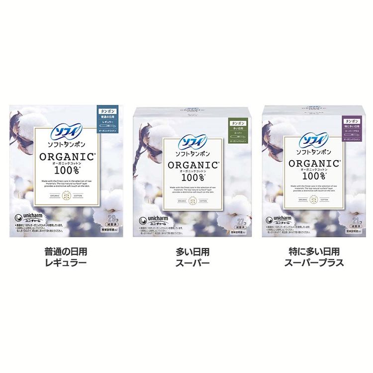 ユニ・チャーム 生理用品 サニタリーソフィ ソフトタンポン オ−ガニック 100％ ソフィ タンポン オーガニック 初心者 長時間 コットン 大容量 国産 アプリケーター付き unicharm 防災 備蓄【D】
