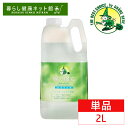 緑の魔女キッチン業務用 2L 掃除 液体洗剤 お皿洗い 業務用 エコ 掃除お皿洗い 掃除業務用 液体洗剤お皿洗い お皿洗い掃除 業務用掃除 お皿洗い液体洗剤 ミマスクリーンケア【D】【割振】