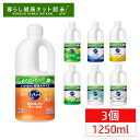 《ポイント5倍★28日9:59迄》【3個セット】キュキュット キッチン洗剤 食器用洗剤 つめかえ用 1250ml 花王 キュキュット キッチン用洗剤 キッチン ...
