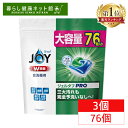 《ポイント15倍★〜6/3 9:59》【3袋】ジョイ ジェルタブPRO W除菌 食洗機用洗剤 食洗機専用 ジェル+粉末ジョイジェルタブ 76個 洗浄ブースター ...