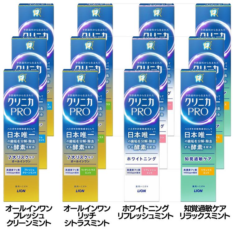 【3本セット】歯磨き粉 デンタルケア 歯垢分解酵素 クリニカ PRO (プロ) ハミガキ 95g 高濃度フッ素 歯を白く しみる痛み 医薬部外品 歯周病 まとめ買い 医薬部外品 LION オールインワン ホワイトニング 知覚過敏ケア【D】