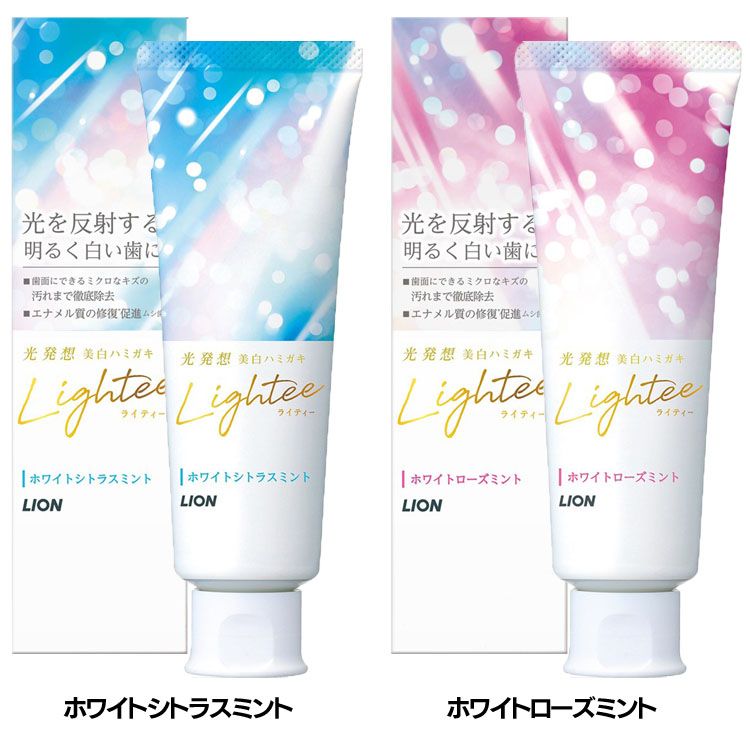 歯磨き粉 はみがき粉 らいてぃー Lightee (ライティー) ハミガキ 100g ホワイトニング 美白歯磨き粉 着色汚れ ステイン ムシ歯・口臭予防 たばこのヤニ 医薬部外品 LION ホワイトシトラスミント ホワイトローズミント【D】