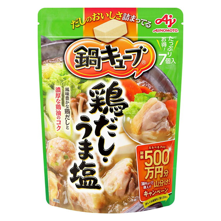 [1,000円OFFクーポン★ジャンルSALE] 【6個セット】鍋の素 小分け スープ 鍋キューブ 鍋の素 小分け スープ 鍋つゆ ひとり鍋 AJINOMOTO 時短 キムチ 鶏だし 白湯 海鮮 あごだし 醤油 うどん 雑炊 あったか アレンジ 一人前 味の素【D】