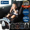 チャイルドシート ISOFIX 15カ月から12歳まで ジュニアシート R129 ポップピットG Pop PitG 81233 チャイルドシート ジュニアシート...