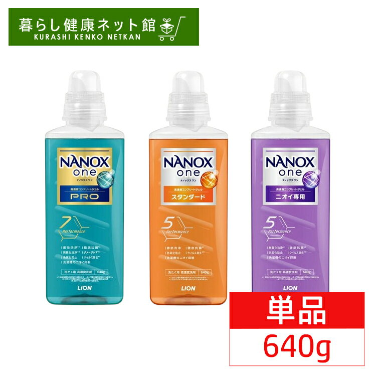 楽天市場】ナノックス 洗濯洗剤 特大 液体 トップ つめかえ用の通販 楽天市場】ナノックス 洗濯洗剤 特大 液体 トップ つめかえ用の通販